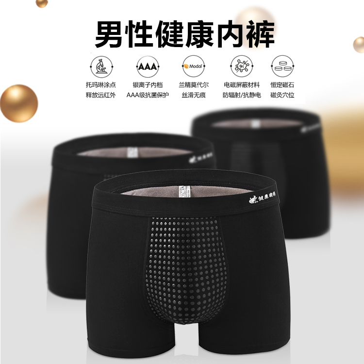 必一运动男士功能内裤