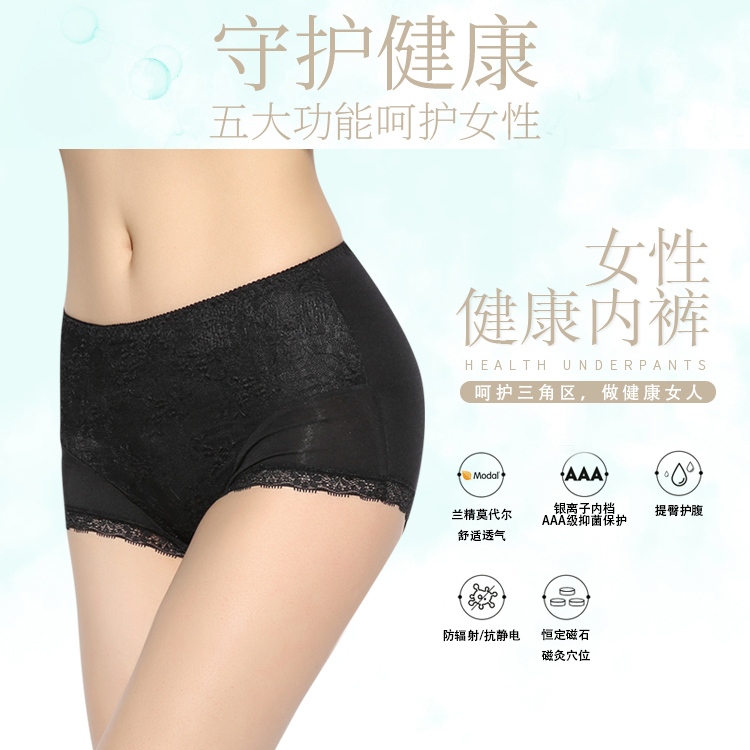 必一运动女士功能内裤